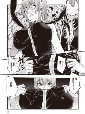 [あび]在淫靡洞窟的深處中|淫靡な洞窟のその奥で1~5 [中国翻訳][白碼][飞鸟自購]_249