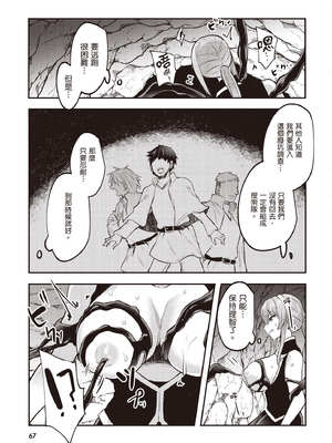 [あび]在淫靡洞窟的深處中|淫靡な洞窟のその奥で1~5 [中国翻訳][白碼][飞鸟自購]_256