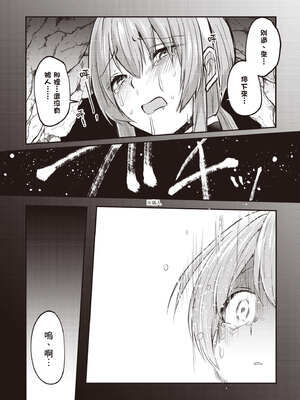 [あび]在淫靡洞窟的深處中|淫靡な洞窟のその奥で1~5 [中国翻訳][白碼][飞鸟自購]_266