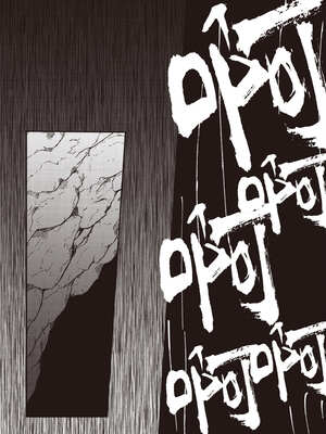 [あび]在淫靡洞窟的深處中|淫靡な洞窟のその奥で1~5 [中国翻訳][白碼][飞鸟自購]_267