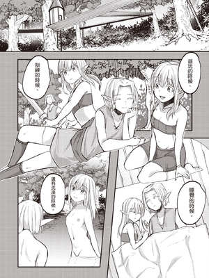 [あび]在淫靡洞窟的深處中|淫靡な洞窟のその奥で1~5 [中国翻訳][白碼][飞鸟自購]_272