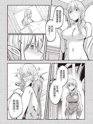 [あび]在淫靡洞窟的深處中|淫靡な洞窟のその奥で1~5 [中国翻訳][白碼][飞鸟自購]_273