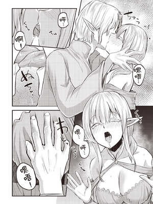 [あび]在淫靡洞窟的深處中|淫靡な洞窟のその奥で1~5 [中国翻訳][白碼][飞鸟自購]_275