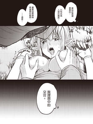 [あび]在淫靡洞窟的深處中|淫靡な洞窟のその奥で1~5 [中国翻訳][白碼][飞鸟自購]_279