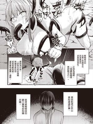 [あび]在淫靡洞窟的深處中|淫靡な洞窟のその奥で1~5 [中国翻訳][白碼][飞鸟自購]_284