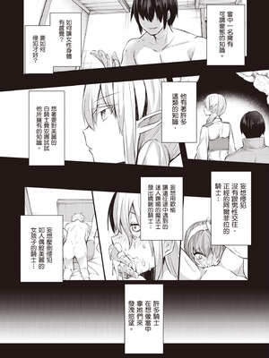 [あび]在淫靡洞窟的深處中|淫靡な洞窟のその奥で1~5 [中国翻訳][白碼][飞鸟自購]_285