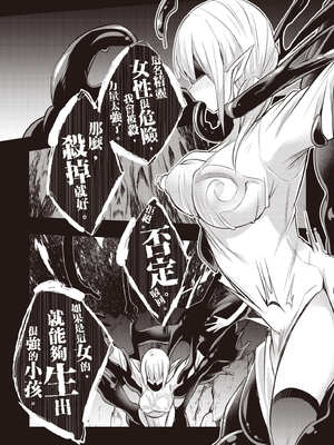 [あび]在淫靡洞窟的深處中|淫靡な洞窟のその奥で1~5 [中国翻訳][白碼][飞鸟自購]_287