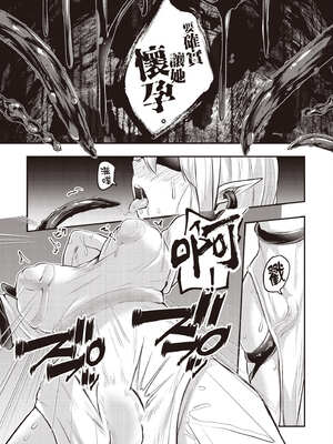 [あび]在淫靡洞窟的深處中|淫靡な洞窟のその奥で1~5 [中国翻訳][白碼][飞鸟自購]_288