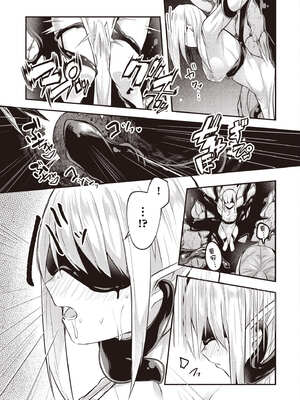 [あび]在淫靡洞窟的深處中|淫靡な洞窟のその奥で1~5 [中国翻訳][白碼][飞鸟自購]_289