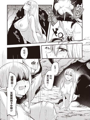 [あび]在淫靡洞窟的深處中|淫靡な洞窟のその奥で1~5 [中国翻訳][白碼][飞鸟自購]_292