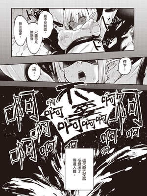 [あび]在淫靡洞窟的深處中|淫靡な洞窟のその奥で1~5 [中国翻訳][白碼][飞鸟自購]_296