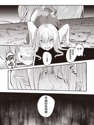 [あび]在淫靡洞窟的深處中|淫靡な洞窟のその奥で1~5 [中国翻訳][白碼][飞鸟自購]_303