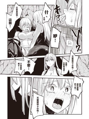 [あび]在淫靡洞窟的深處中|淫靡な洞窟のその奥で1~5 [中国翻訳][白碼][飞鸟自購]_305