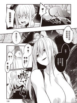 [あび]在淫靡洞窟的深處中|淫靡な洞窟のその奥で1~5 [中国翻訳][白碼][飞鸟自購]_307