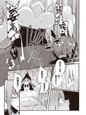 [あび]在淫靡洞窟的深處中|淫靡な洞窟のその奥で1~5 [中国翻訳][白碼][飞鸟自購]_309