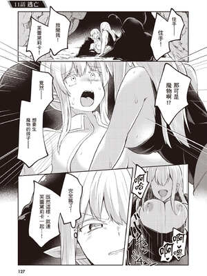 [あび]在淫靡洞窟的深處中|淫靡な洞窟のその奥で1~5 [中国翻訳][白碼][飞鸟自購]_314