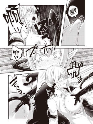 [あび]在淫靡洞窟的深處中|淫靡な洞窟のその奥で1~5 [中国翻訳][白碼][飞鸟自購]_315