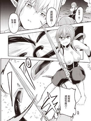 [あび]在淫靡洞窟的深處中|淫靡な洞窟のその奥で1~5 [中国翻訳][白碼][飞鸟自購]_323