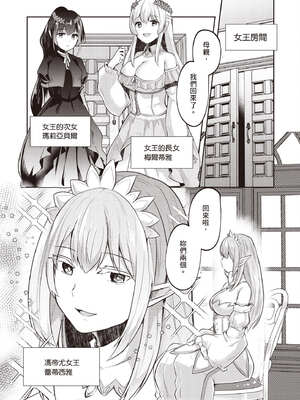 [あび]在淫靡洞窟的深處中|淫靡な洞窟のその奥で1~5 [中国翻訳][白碼][飞鸟自購]_329