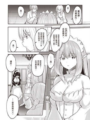 [あび]在淫靡洞窟的深處中|淫靡な洞窟のその奥で1~5 [中国翻訳][白碼][飞鸟自購]_337