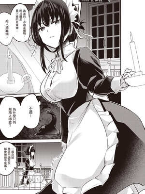 [あび]在淫靡洞窟的深處中|淫靡な洞窟のその奥で1~5 [中国翻訳][白碼][飞鸟自購]_348