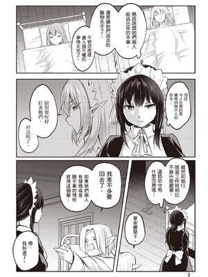 [あび]在淫靡洞窟的深處中|淫靡な洞窟のその奥で1~5 [中国翻訳][白碼][飞鸟自購]_349