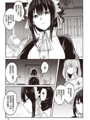 [あび]在淫靡洞窟的深處中|淫靡な洞窟のその奥で1~5 [中国翻訳][白碼][飞鸟自購]_350