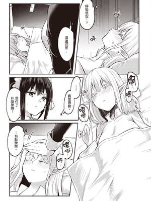 [あび]在淫靡洞窟的深處中|淫靡な洞窟のその奥で1~5 [中国翻訳][白碼][飞鸟自購]_352