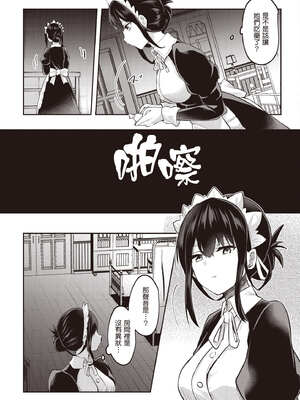 [あび]在淫靡洞窟的深處中|淫靡な洞窟のその奥で1~5 [中国翻訳][白碼][飞鸟自購]_353