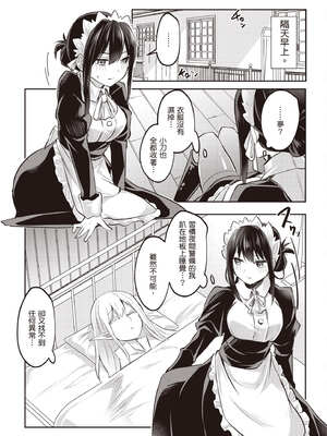 [あび]在淫靡洞窟的深處中|淫靡な洞窟のその奥で1~5 [中国翻訳][白碼][飞鸟自購]_369