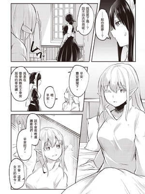 [あび]在淫靡洞窟的深處中|淫靡な洞窟のその奥で1~5 [中国翻訳][白碼][飞鸟自購]_371