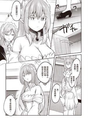 [あび]在淫靡洞窟的深處中|淫靡な洞窟のその奥で1~5 [中国翻訳][白碼][飞鸟自購]_372