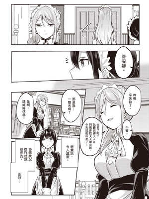 [あび]在淫靡洞窟的深處中|淫靡な洞窟のその奥で1~5 [中国翻訳][白碼][飞鸟自購]_373