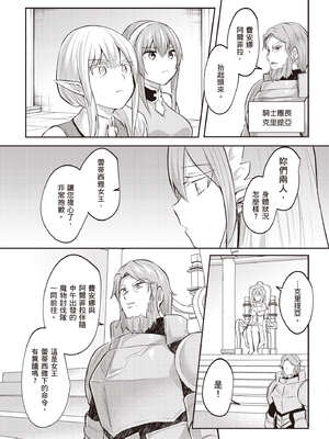 [あび]在淫靡洞窟的深處中|淫靡な洞窟のその奥で1~5 [中国翻訳][白碼][飞鸟自購]_382