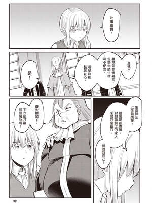 [あび]在淫靡洞窟的深處中|淫靡な洞窟のその奥で1~5 [中国翻訳][白碼][飞鸟自購]_385