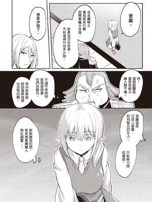 [あび]在淫靡洞窟的深處中|淫靡な洞窟のその奥で1~5 [中国翻訳][白碼][飞鸟自購]_386