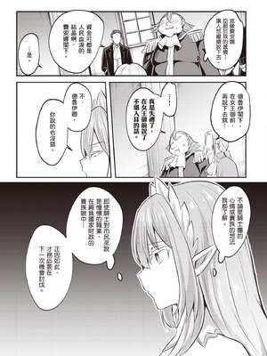 [あび]在淫靡洞窟的深處中|淫靡な洞窟のその奥で1~5 [中国翻訳][白碼][飞鸟自購]_387