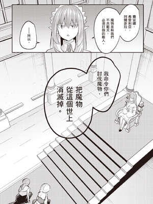 [あび]在淫靡洞窟的深處中|淫靡な洞窟のその奥で1~5 [中国翻訳][白碼][飞鸟自購]_388