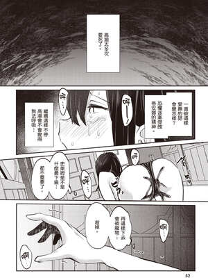 [あび]在淫靡洞窟的深處中|淫靡な洞窟のその奥で1~5 [中国翻訳][白碼][飞鸟自購]_398