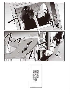 [あび]在淫靡洞窟的深處中|淫靡な洞窟のその奥で1~5 [中国翻訳][白碼][飞鸟自購]_405