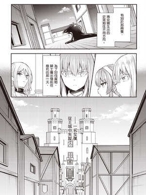 [あび]在淫靡洞窟的深處中|淫靡な洞窟のその奥で1~5 [中国翻訳][白碼][飞鸟自購]_406