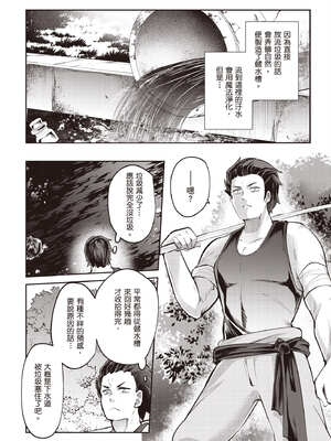 [あび]在淫靡洞窟的深處中|淫靡な洞窟のその奥で1~5 [中国翻訳][白碼][飞鸟自購]_409