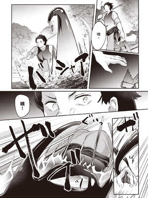 [あび]在淫靡洞窟的深處中|淫靡な洞窟のその奥で1~5 [中国翻訳][白碼][飞鸟自購]_411