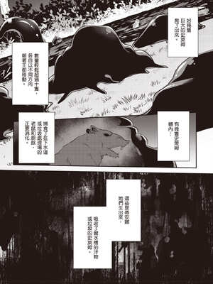 [あび]在淫靡洞窟的深處中|淫靡な洞窟のその奥で1~5 [中国翻訳][白碼][飞鸟自購]_414