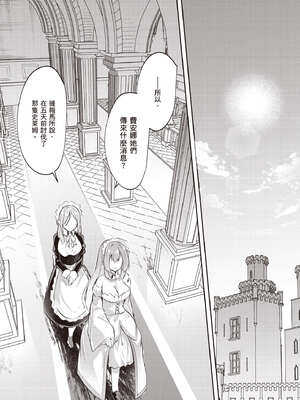 [あび]在淫靡洞窟的深處中|淫靡な洞窟のその奥で1~5 [中国翻訳][白碼][飞鸟自購]_416