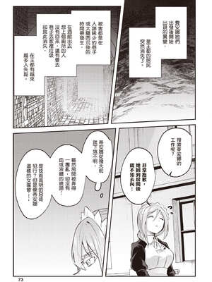 [あび]在淫靡洞窟的深處中|淫靡な洞窟のその奥で1~5 [中国翻訳][白碼][飞鸟自購]_418