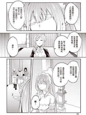 [あび]在淫靡洞窟的深處中|淫靡な洞窟のその奥で1~5 [中国翻訳][白碼][飞鸟自購]_419