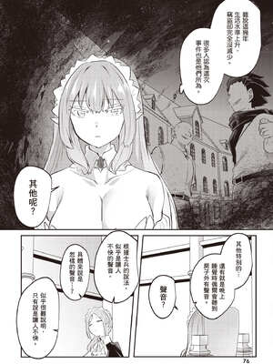 [あび]在淫靡洞窟的深處中|淫靡な洞窟のその奥で1~5 [中国翻訳][白碼][飞鸟自購]_421