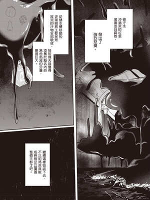 [あび]在淫靡洞窟的深處中|淫靡な洞窟のその奥で1~5 [中国翻訳][白碼][飞鸟自購]_425