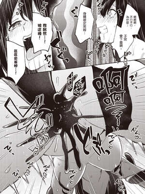 [あび]在淫靡洞窟的深處中|淫靡な洞窟のその奥で1~5 [中国翻訳][白碼][飞鸟自購]_432